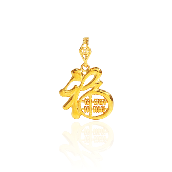 Stylized Fu (福) Abacus Pendant